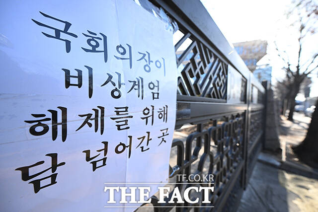 19일 오전 서울 여의도 국회 담장에 국회의장이 비상계엄 해제를 위해 담 넘어간 곳이라고 적힌 문구가 붙어 있다. /국회=박헌우 기자