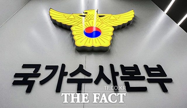 12·3 비상계엄 사태를 수사하는 공조수사본부(공조본) 햄버거집에서 계엄을 사전 모의한 혐의로 구속된 노상원 전 국군정보사령관을 24일 송치한다. /더팩트DB