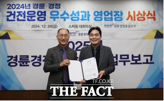 지난 20일 광명스피돔에서 열린 ‘2024년 경륜·경정 건전 운영 우수성과 영업장 시상식’에서 이성철 경륜경정총괄본부장(왼쪽)이 김한용 장안지점장에게 상장을 수여하고 기념사진을 촬영하고 있다./국민체육진흥공단