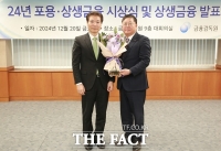  ﻿BNK경남은행, '포용상생금융 시상식'서 2관왕 달성