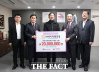  에이치원건설, 천안시복지재단에 2000만 원 후원