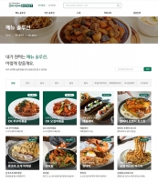  레시피 50가지가 한 곳에…CJ프레시웨이, '온리원 비즈넷' 오픈