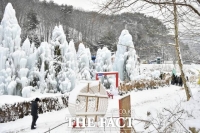  포천시, 제20회 포천 백운계곡 동장군 축제 개막…내년 2월까지