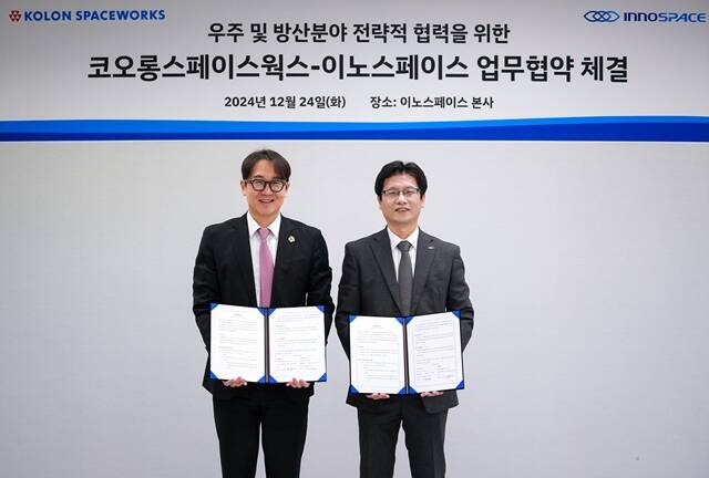  코오롱스페이스웍스, 이노스페이스와 우주·방산 전략적 협력