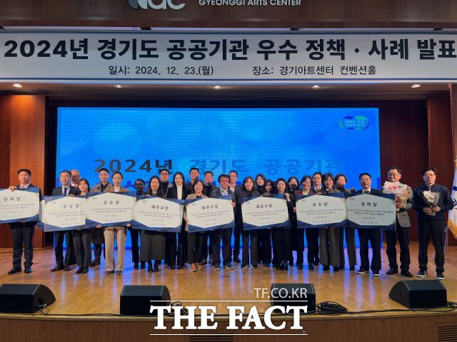 경기도가 지난 23일 오후 경기아트센터 컨벤션홀에서 2024년 경기도 공공기관 우수 정책·사례 발표회를 개최했다. /경기도