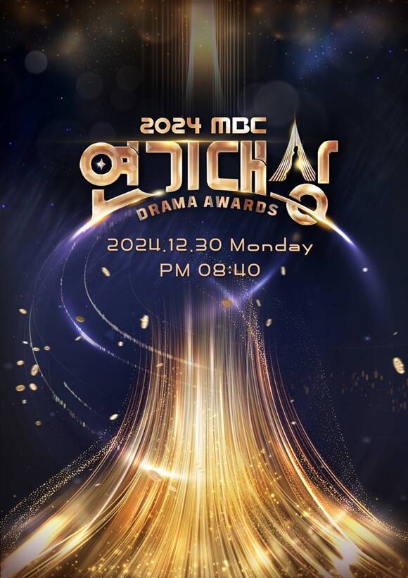 2024 MBC 연기대상 올해의 드라마상 후보 라인업이 공개됐다. /MBC