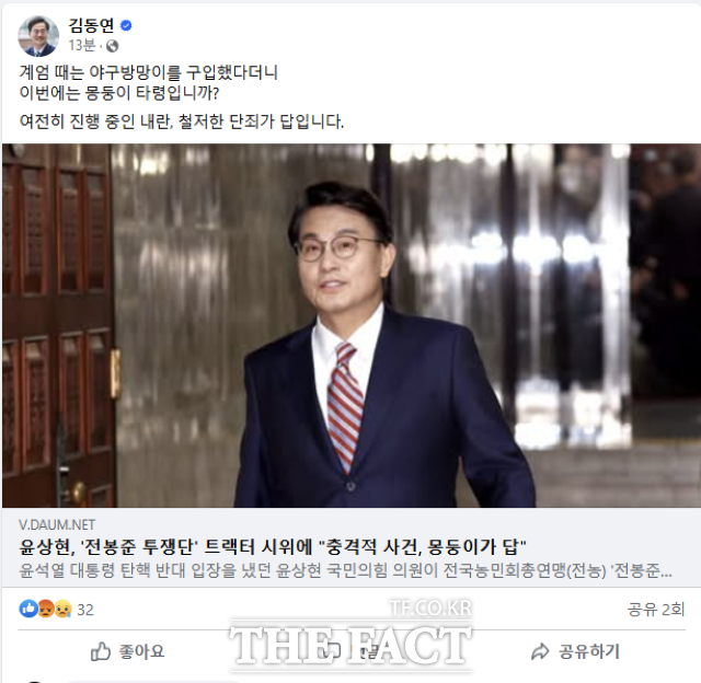 ./김동연 경기도지사 페이스북 캡처