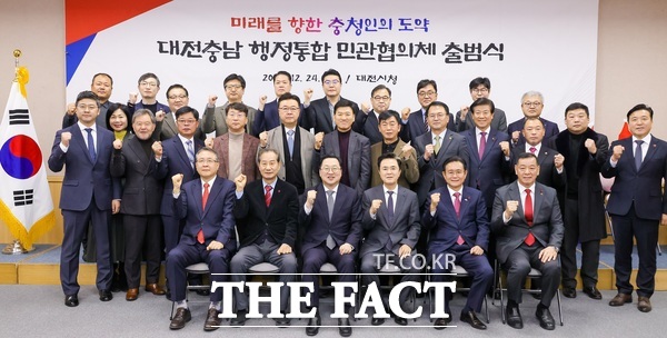 대전시와 충남도가 24일 행정통합을 위한 민관협의체 출범식을 갖고 본격적인 통합 추진에 나섰다./대전시