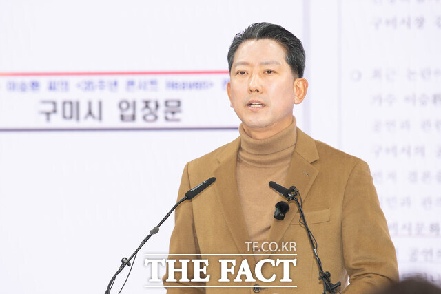 23일 구미시청 대회의실에서 김장호 구미시장이 이승환 콘서트 대관 취소와 관련한 입장문을 발표했다./구미시