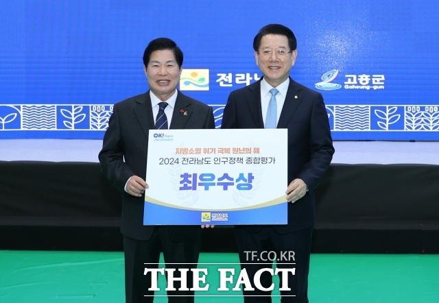 고흥군이 ‘2024년 전남도 인구정책 종합평가’에서 최우수 지자체로 선정됐다./고흥군