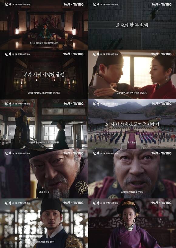 tvN X TVING 새 오리지널 드라마 원경의 종합 예고 영상이 공개됐다. /tvN, TVING