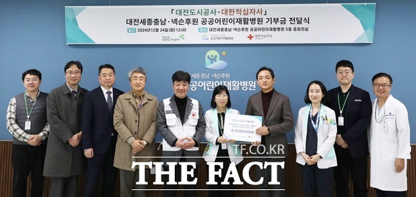 대전도시공사(사장 정국영)가 연말을 맞아 대한적십자사 대전세종지사를 통해 24일 대전세종충남·넥슨후원 공공어린이재활병원(원장 양신승)에 1500만 원을 기부했다. 사진 왼쪽부터 대한적십자사 임규남 본부장, 공공어린이재활병원 양신승 원장, 대전도시공사 정국영 사장./대전도시공사