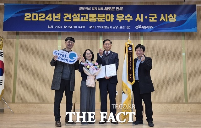 익산시가 전북도 주관 2024년 주택·건축 업무 종합평가에서 최우수기관으로 선정됐다. /익산시