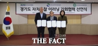  경기도, 전국 최초 8000 이러닝 교육과정 자치경찰에 개방