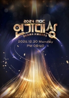  '밤피꽃'→'지거전', MBC '올해의 드라마상' 후보 공개