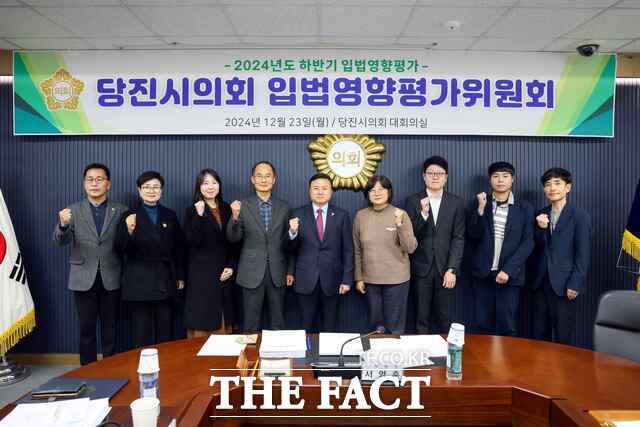 당진시의회가 지난 23일 의회 대회의실에서 2024년도 하반기 입법영향평가위원회를 개최했다. /당진시의회