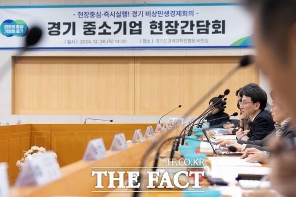 26일 경기도경제과학진흥원에서 열린 ‘중소기업 현장 간담회’에 참석한 김성중 경기도 행정1부지사가 도내 경제단체 관계자들로 부터 도내 중소기업들의 여러 고충을 듣고 있다./경기도