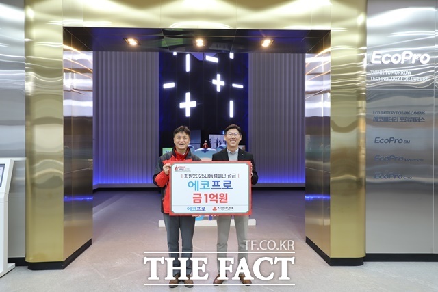 26일 에코프로 포항캠퍼스에서 열린 2024 연말 이웃돕기 성금 전달식에 참석한 손병일 경북사회복지공동모금회 사무처장(왼쪽)과 오재영 에코프로머티리얼즈 대외협력팀장이 기념 촬영을 하고 있다. /에코프로