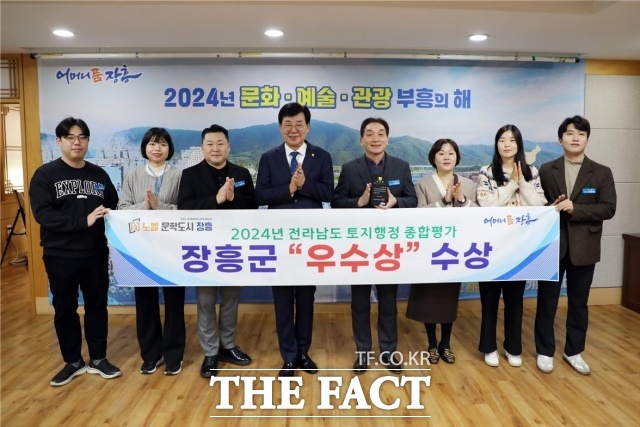 장흥군이 ‘2024년 전남도 토지행정 종합평가’에서 우수상을 수상했다./장흥군