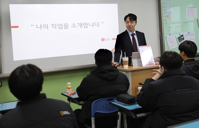 LG전자 임직원이 지난달 경기 평택의 한광고등학교 학생들을 대상으로 진로 멘토링을 진행하고 있다. /LG전자