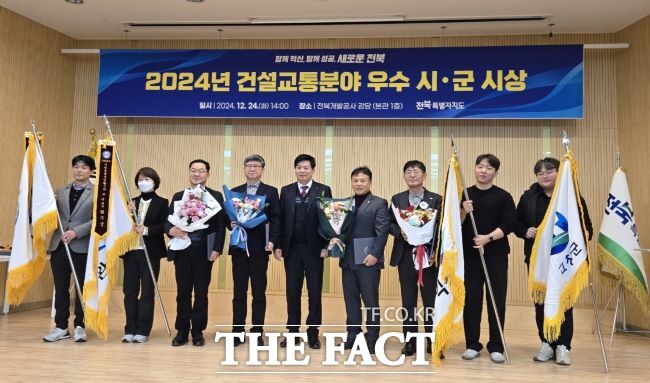 26일 고창군이 2024년 지역건설산업 활성화에 기여한 공로를 인정받아 전북도 최우수기관으로 선정됐다./고창군