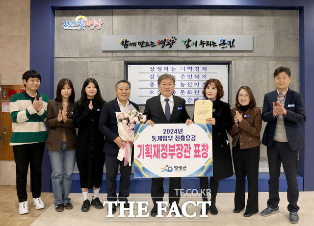 영광군이 2024년 통계업무 진흥유공 포상에서 기재부 장관 표창받았다./영광군