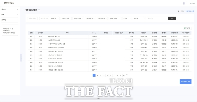 경기 고양시가 지난 23일 새올 행정 내부망에 정식 개통하고 운영을 시작한 현장민원25 시스템 화면 /고양시