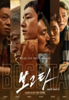  송중기·이희준 '보고타', 동시기 개봉작 예매율 1위