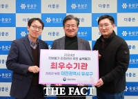  대전 유성구, 지방물가 안정관리 평가 최우수기관 선정