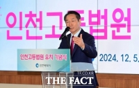  인천시, '인천고등법원' 2028년 3월 개원 확정…2025년 원외재판부도 추가 설치