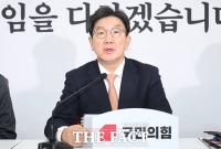  [속보] 與, 헌법재판관 임명동의안 본회의 표결 불참 결정