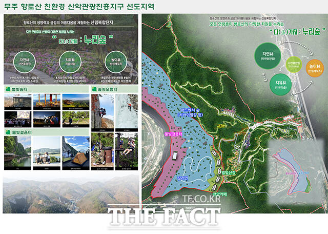 무주군이 전북도 산악관광진흥지구로 최종 선정됐다. /전북도