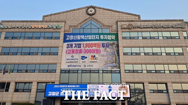 고창군이 2024년 하반기 특별교부세 3개 사업에 18억 원을 확보해 지역주민의 현안을 해결하고 재난 안전 사업을 추진하기 위한 발판을 마련했다. /김영미 기자