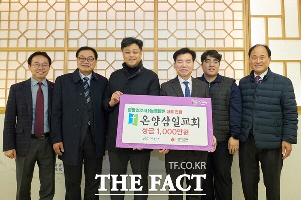 26일 온양삼일교회 관계자가 희망2025나눔캠페인 성금 1000만 원을 아산시에 전달 후 기념촬영을 하고 있다. /아산시