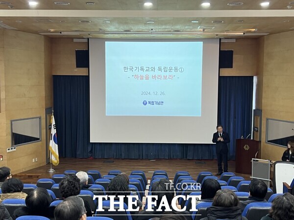 26일 독립기념관 관계자가 한국기독교와 독립운동 특별 강의을 진행하고 있다. /독립기념관