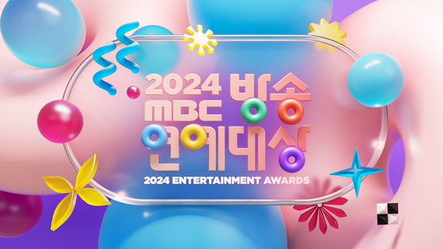 2024 MBC 방송연예대상 축하 무대 라인업이 공개됐다. /MBC