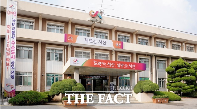 서산시 청사 전경./ 서산시.