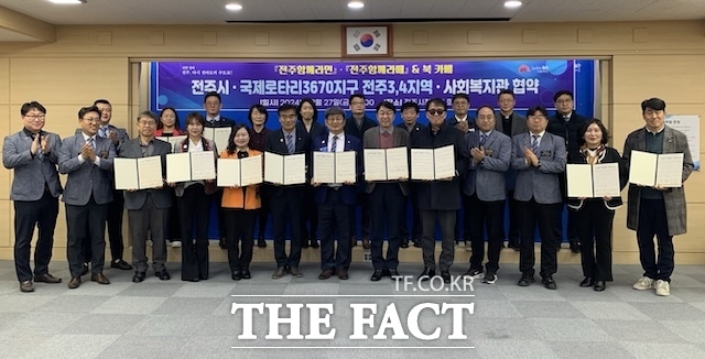 전주시와 국제로타리3670지구(총재 이지원), 전주시사회복지관협회(회장 장성관)는 시청 4층 회의실에서 우범기 전주시장과 이재원 총재를 비롯한 국제로타리3670지구 전주3·4지역 클럽 회장단, 전주 지역 6개 사회복지관 관장 등이 참석한 가운데 민·관 협력 지역복지 거버넌스 구축을 위한 전주함께라면 전주함께라떼&북카페 운영을 위한 업무협약을 체결했다. /전주시