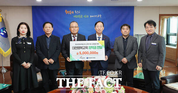 27일 이노솔루텍 대표가 대전시교육청에 행복교육장학재단 장학금 500만원을 전달하고 있다. 왼쪽부터 김지연 대전시교육청 중등고시담당, 이노솔루텍 장용길 연구소장, 김영일 대표이사, 설동호 교육감, 이노솔루텍 노도현 상무이사, 원영웅 장학관. /대전시교육청