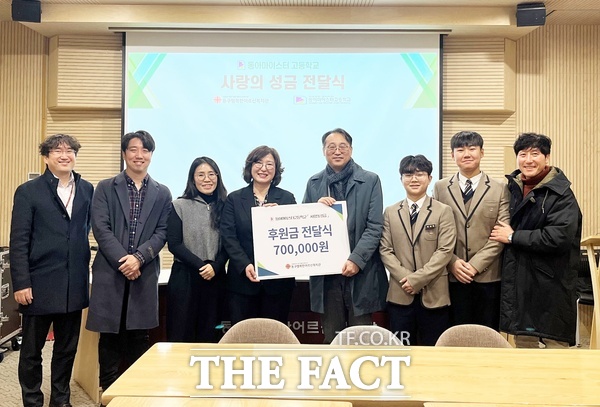 동아마이스터고등학교(교장 정은환)가 27일 동구행복한어르신복지관(관장 김명희)에 동아마이스터고등학교의 나야, 동광축제를 통해 마련된 수익금 70만 원을 전달했다./동구행복한어르신복지관