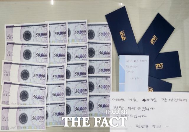 경기 여주시는 26일 익명을 요청한 기부자가 상품권 100만 원을 오학동 행정복지센터에 기부했다고 27일 밝혔다./여주시