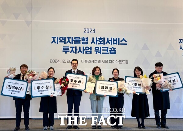 26일 열린 ‘2024년도 지역자율형 사회서비스투자사업 워크숍’에서 임숙희 건양청년사업단장(우측에서 세번째)이 보건복지부 장관상(장려상)을 수상한 후 기념촬영하고 있다. /건양사이버대