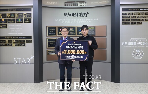 27일 충남도립대 김용찬 총장이 더 드론 비행교육원 서형규 대표로부터 발전기금 200만원을 전달받고 있다. /충남도립대