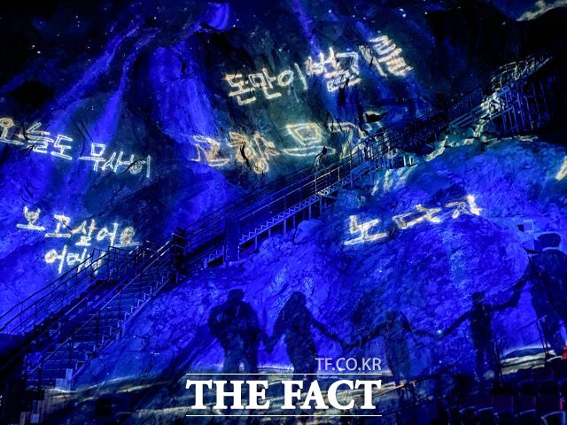 광명동굴 예술의 전당에서 전시 중인 고향무정 미디어파사드./경콘진