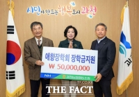  과천농협, 과천시 애향장학회에 5000만 원 기부