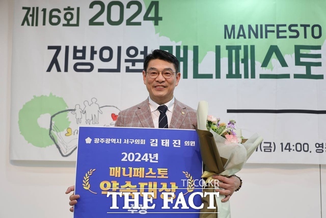 김태진 광주시 서구의원 /김태진