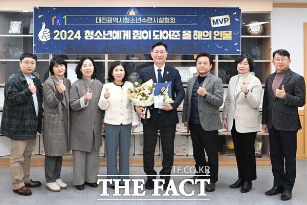 지난 27일 중구청에서 열린 2024년 청소년에게 힘이 되어준 올해의 인물 선정 시상식 /대전 중구