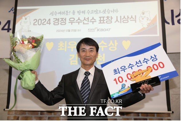 지난 25일 열린 2024 경정 선수 표창 수상식에서 최우수상을 수상한 김민천 선수./국민체육진흥공단