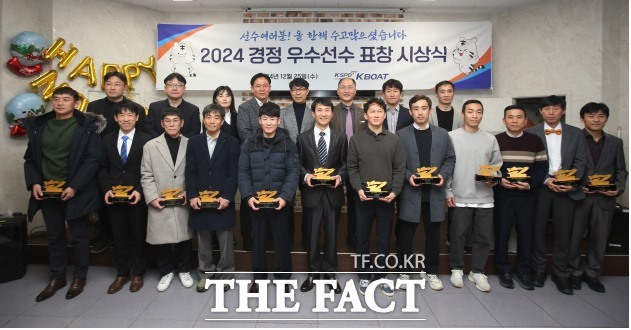 지난 25일 열린 2024 경정 선수 표창 수상식에서 수상자와 임직원들이 기념사진을 촬영하고 있다./국민체육진흥공단