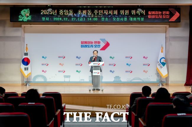 오산시 2025년 신규 주민자치회 위원 위촉식/오산시